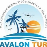 Логотип Avalon Tur