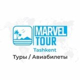 Логотип Marvel Tour